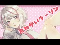 おねがいダーリン 歌ってみた / #鏡見みら