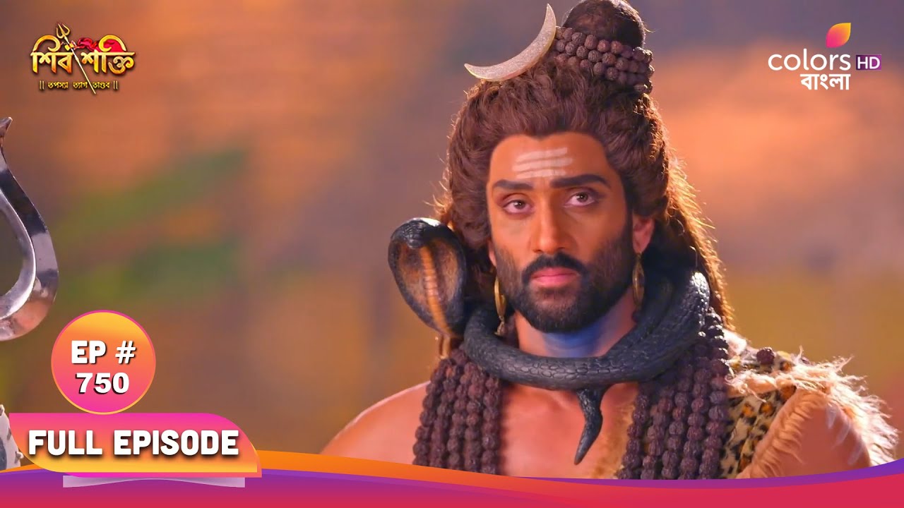 Shiv Shakti (Bengali) | শিব শক্তি | Full Ep 750 | Indra clutches of Jwarasur | ইন্দ্র জরাসুরের কবলে