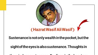 Hazrat Wasif Ali Wasif Best Useful Phrases ?