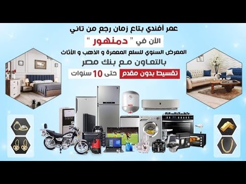 افرش بيتك بالتقسيط وبدون مقدم لكل عريسنا الحلوين