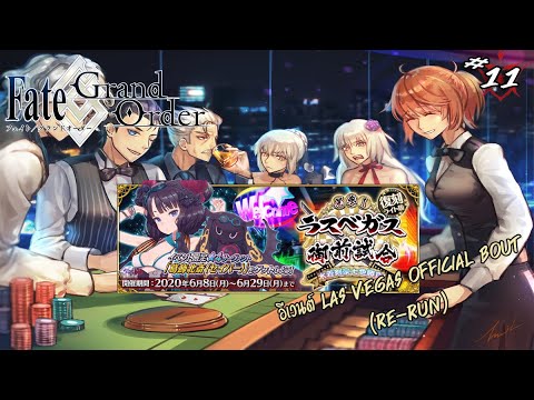 Fate Go Jp Event Las Vegas Official Bout Re Run Ep 11 Youtube