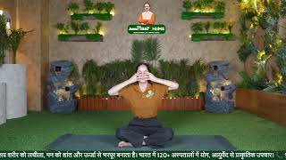 Acharya Manish Ji Inspired Yoga LIVE | Daily Practice | Call- 93561-93565