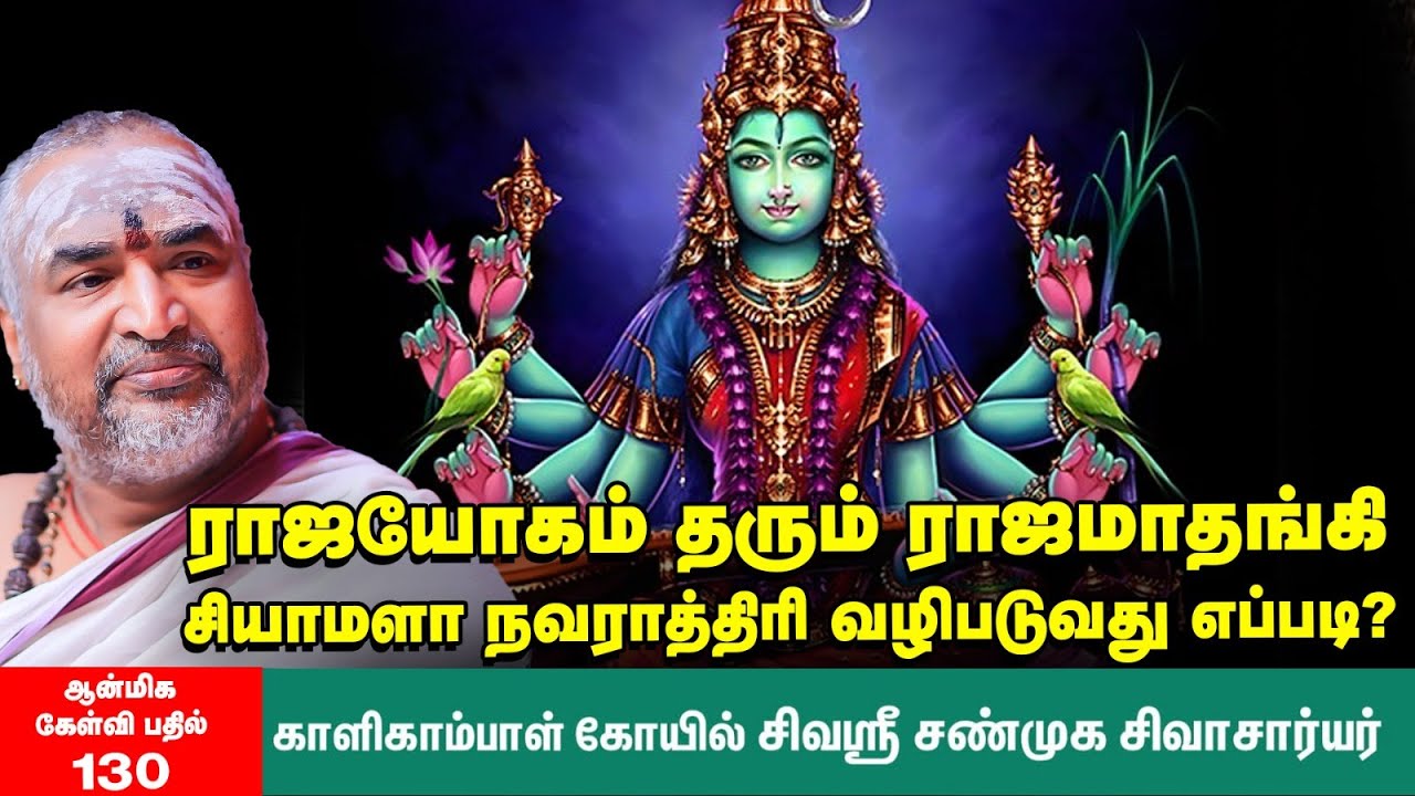 Shyamala Navaratri | மதுரைக்கும் அரசியலுக்கும் என்ன சம்பந்தம்? | கர்ப்பிணிகள் கேட்க வேண்டிய இசை