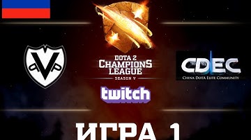 D2CL S5: VG.P vs CDEC [RU] Game 1