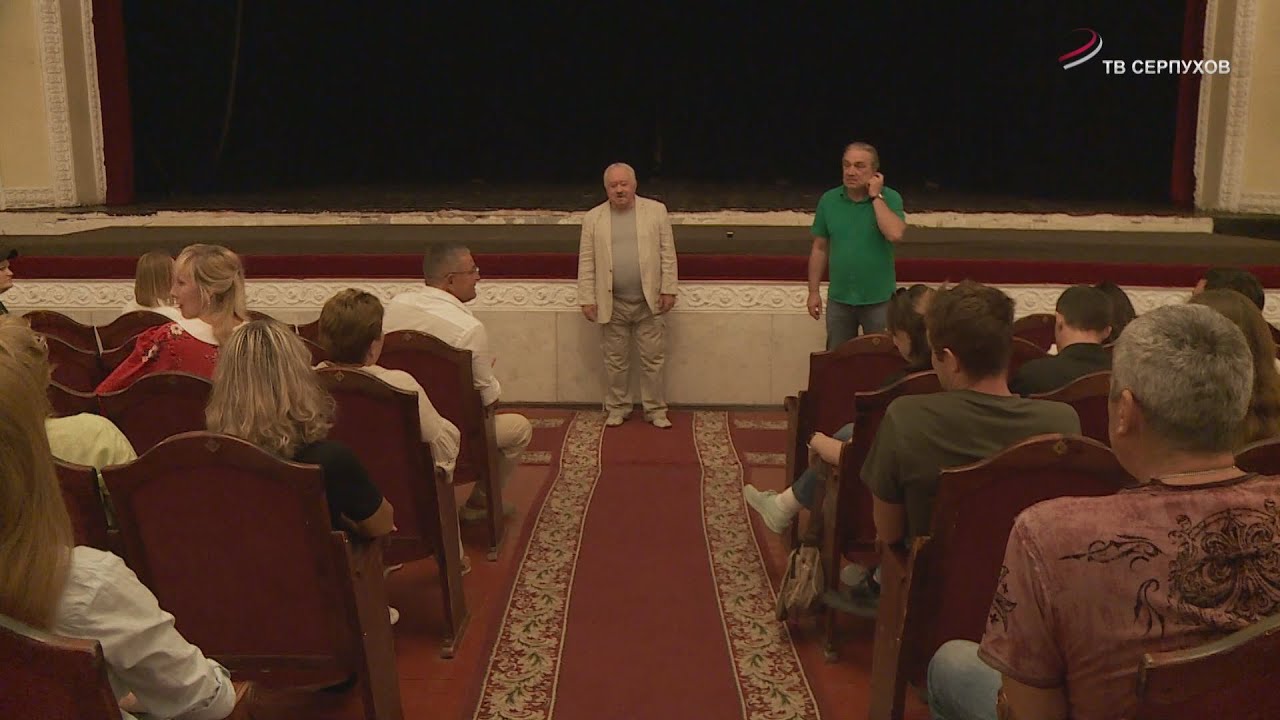 Серпуховский гортеатр готовится к открытию нового сезона - YouTube