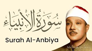Surah Al-Anbiya By Qari Abdul Basit 'Abd us-Samad