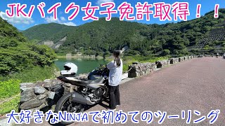 JK Biker Girl Goes on Her First Tour on a Ninja 400 After Getting Her License!