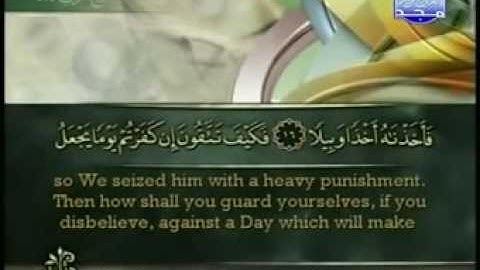 Surat Al Muzzammil from The Holy Quran سورة المزمل كاملة الشيخ أحمد العجمي