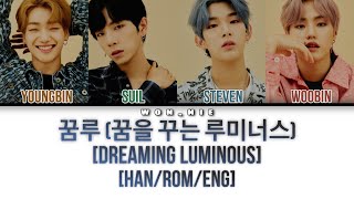 Dreaming Luminous By LUMINOUS (Colour Coded Lyrics) [Han/Rom/Eng]