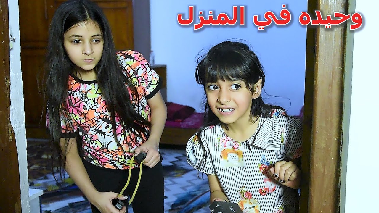 نرجوسه وفطومه طبو عليهم حراميه شوفو شسوو بيهم دك مقالب