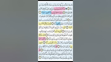 سوره الكهف / الوجه الاخير / تدبر ومتشابهات وتربيط الايات من ايه 98 الى 110
