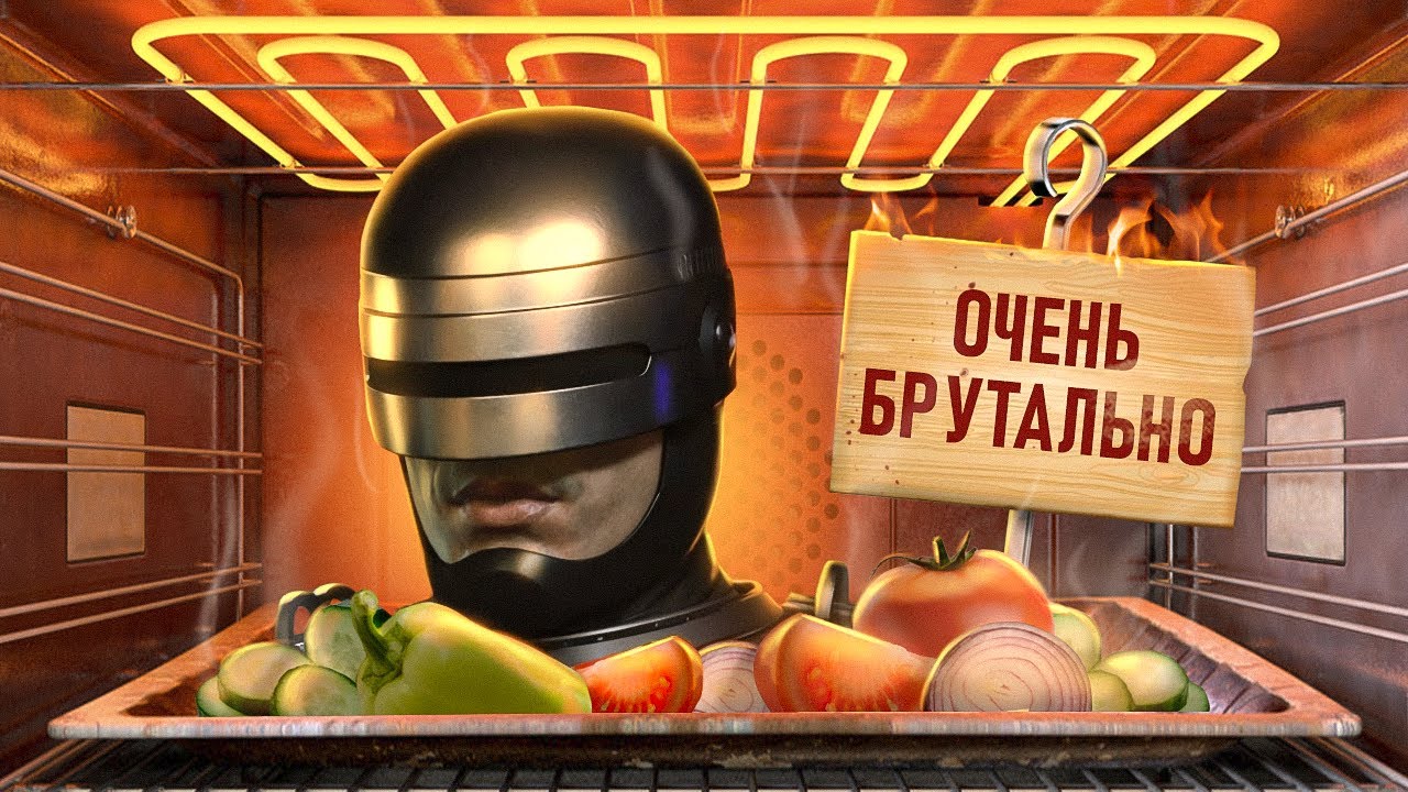 С ПЫЛУ С ЖАРУ: ROBOCOP UNFINISHED BUSINESS