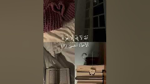 سورة طــه من الايــة (1) الى الايــة (10)