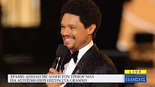 ΚΕΝΤΡΙΚΟ ΔΕΛΤΙΟ ΕΙΔΗΣΕΩΝ - 02/02/26