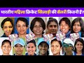 जानिए भारतीय महिला खिलाड़ियों को कितना रुपये मिलता है ? Indian Womens Cricketer Salary