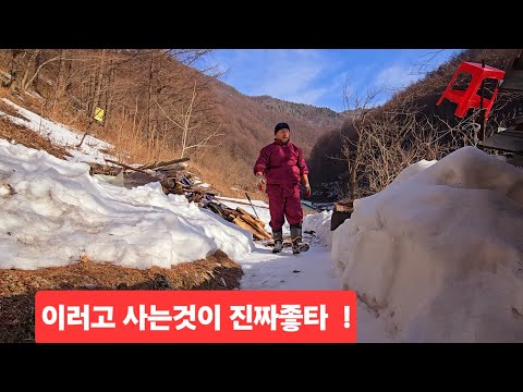 산골 늙수구리 도깨비 <strong>연탄보일러</strong> 연통정비 화목난로의 불탄재 파내고 땔감 장만하고 일상기 ᆢ