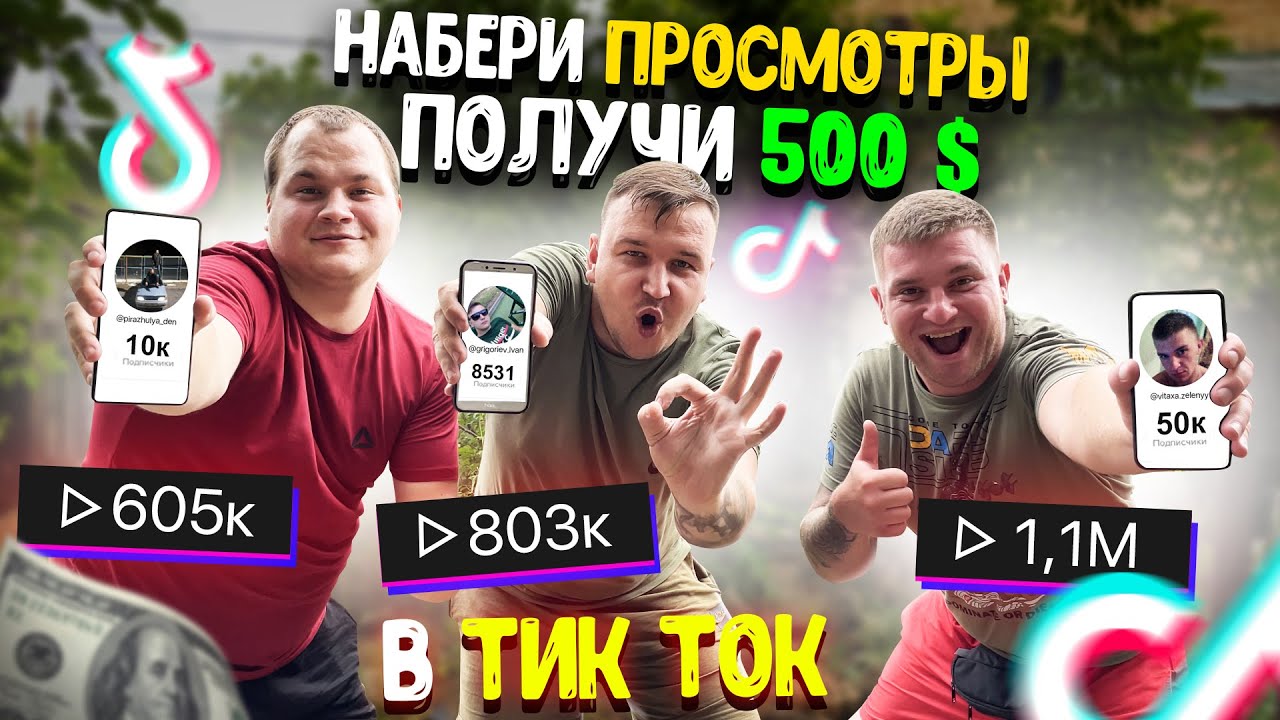 500 баксов в рублях. Блоггеры в Украине Виталя зелёный.