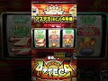 アステカ（ECJ）CT中サシシ出てきてCT連！【4号機パチスロ】