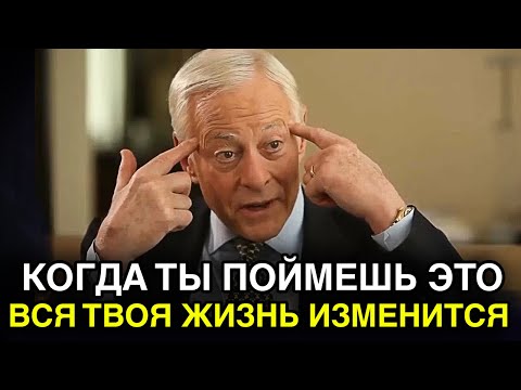 Брайан Трейси | Вот Почему УСПЕХА Добивается Только 1