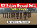 Squad Drill first time practice || All 12 commands and 36 formations || UP police 60244 training