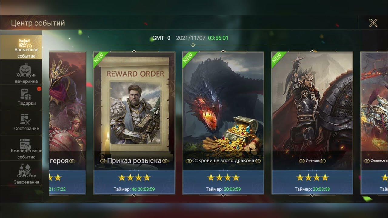 Мероприятия в ноябре 2022. Ноябрь надпись. Эвент вар энд маджик. Ноябрь фон для надписи. Ноябрь ивент.