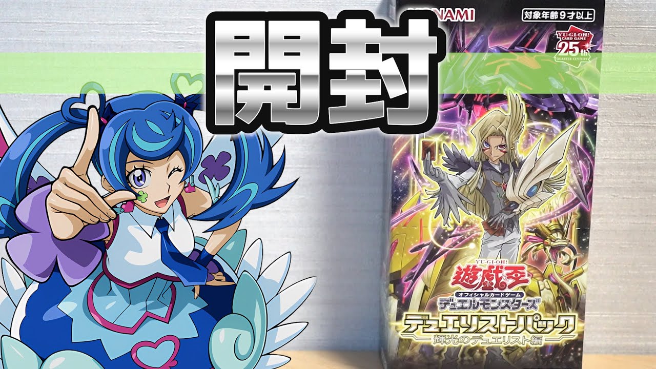 遊戯王　輝光のデュエリスト編　１カートン　24 BOX　新品未開封 遊戯王OCG デュエルモンスターズ デュエリストパック-輝光の