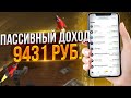 Дивиденды растут на 14% в год! / Инвестиции в акции / Пассивный доход 2021