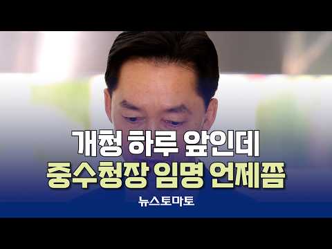 One Day Before Launch, Major Crime Investigation Agency Lacks a Chief [Talking Reporters_Politics...