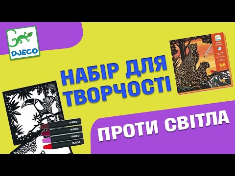 Djeco Набір для творчості "Проти світла", видео 1