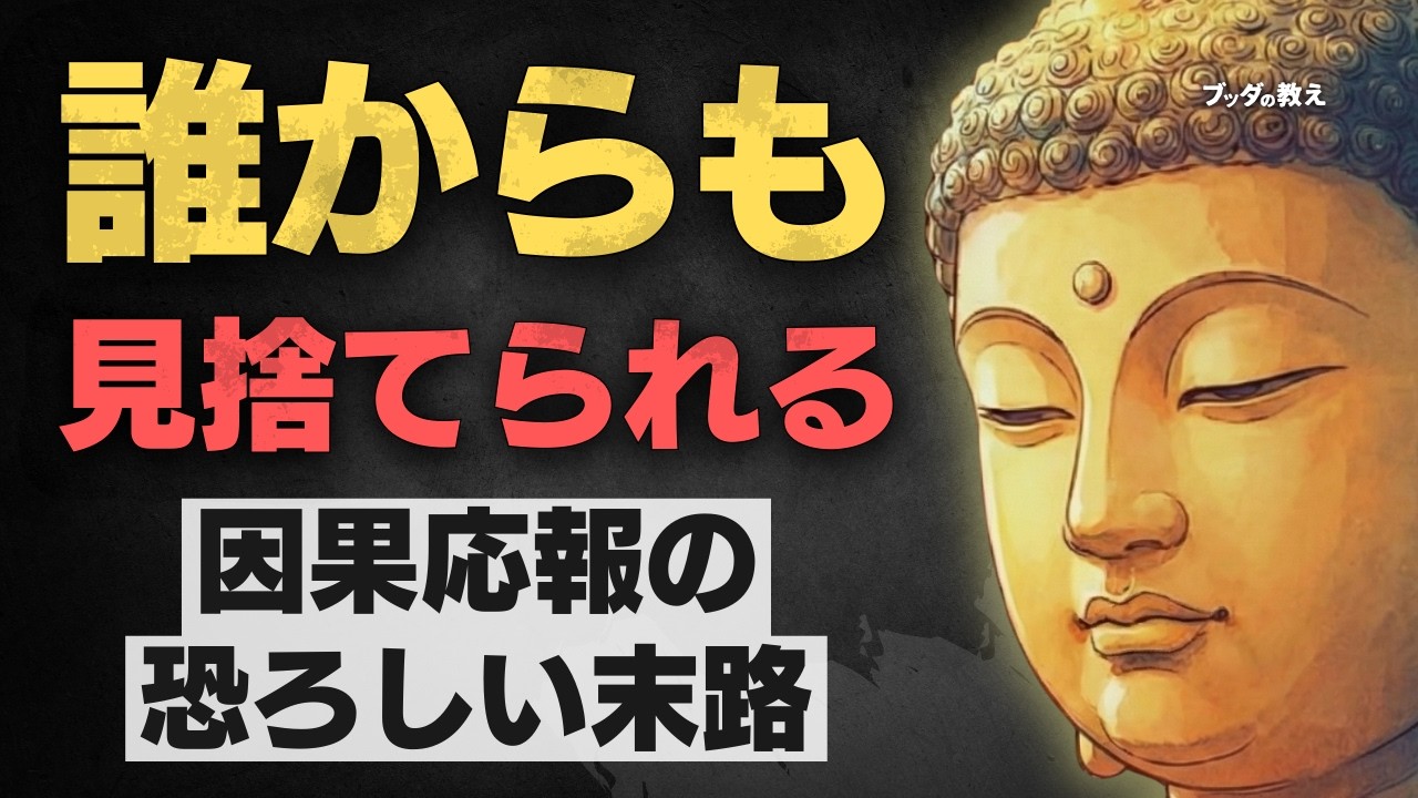 誰も助けてくれません。因果応報を甘く見た人の「死ぬより辛い」孤独な晩年