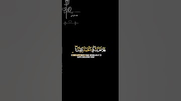يا أيها الناس إن وعد الله حق شاشة سوداء كرومات قرآن ملون للقارئ