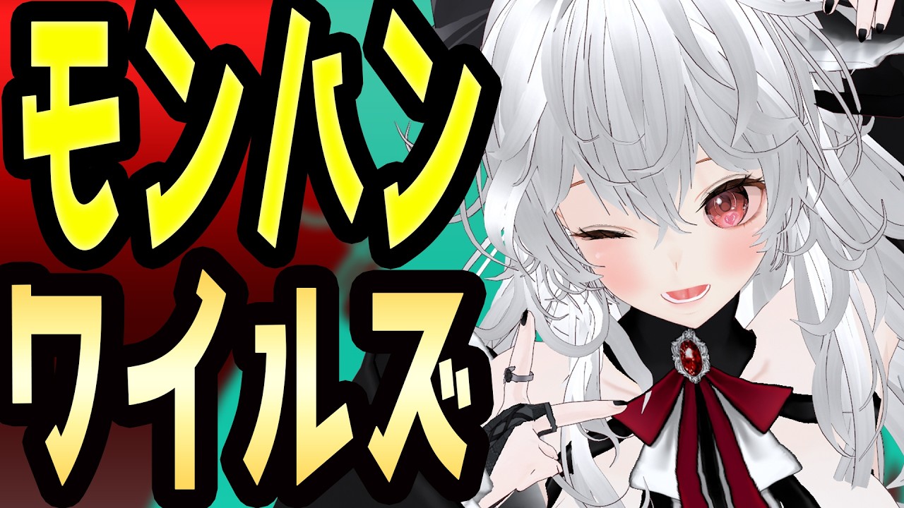 【 モンハンワイルズ 】 #11 モンハン初体験なので教えてください 参加型です アセンダンス が来る前に 太刀 強くなりたい モンハン女子 #Vtuber #新人Vtuber