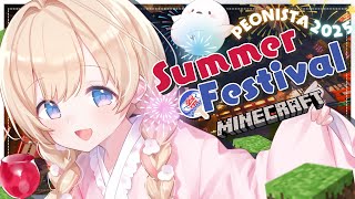 Minecraft ┊ Summer Featival 2025! Participatory! #peostream