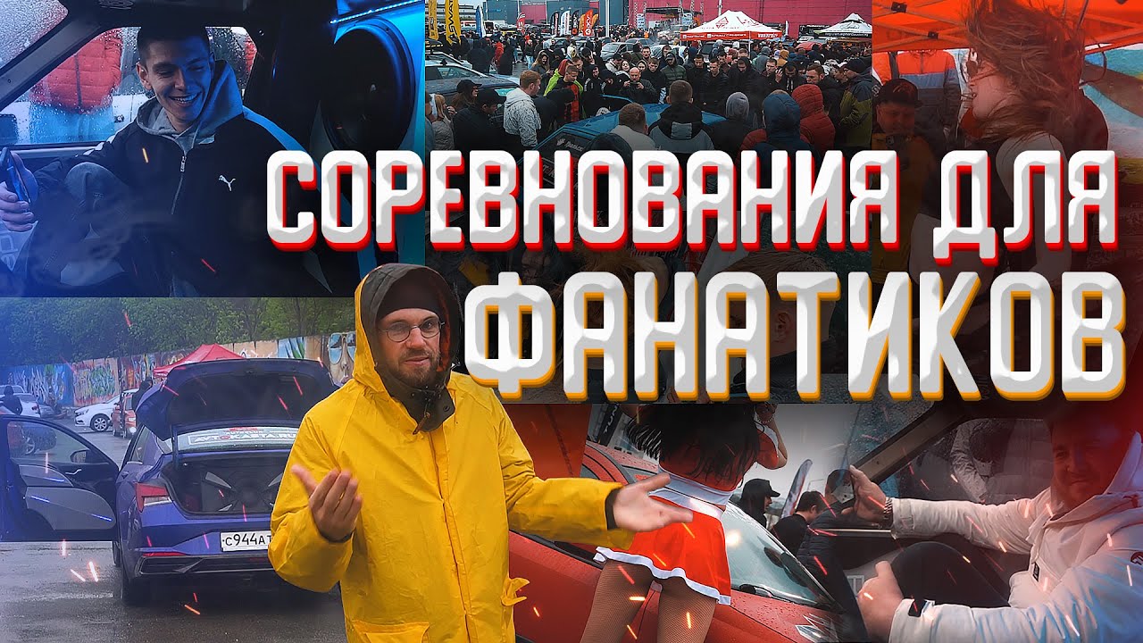 Фанаты АВТОЗВУКА! АМТ Челябинск 2022! - YouTube