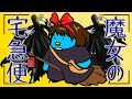 【アニメ】吸魂鬼（ディメンター）のいる世界線の魔女の宅急便