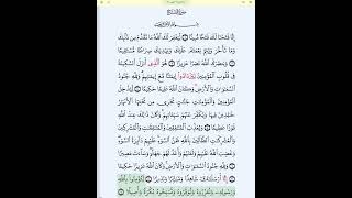 #سورة_الفتح_بروايةقالون#الحصري_المعلم#طريقة_رائعة_لحفظ_الآيات_الطويلة_بالتكرار_بإتقان