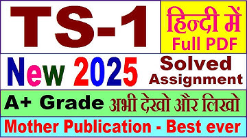 TS 1 solved assignment 2025 in Hindi || ts 1 solved assignment 2024-25 || ignou ts 01 2025