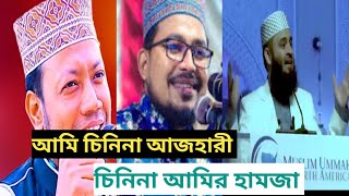 কোরআনের পাখি ২০২৩//বাংলা গজল ২০২৩//@কবিরবিনসামাদ @বাংলাগজল @ভাইরালবিডিও