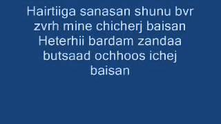 Chimoz & Anhuush - Uuriiguu martuulj nadad tuslaach lyrics.wmv
