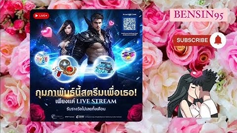 Cabal:infinite combo กุมภาพันธ์นี้ สตรีมเพื่อเธอ! EP 2