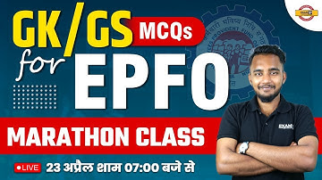 EPFO SSA/STENO RECRUITMENT 2023 | GK/GS MARATHON CLASS | GK/GS MCQs FOR EPFO | GK/GS BY DEEPAK SIR