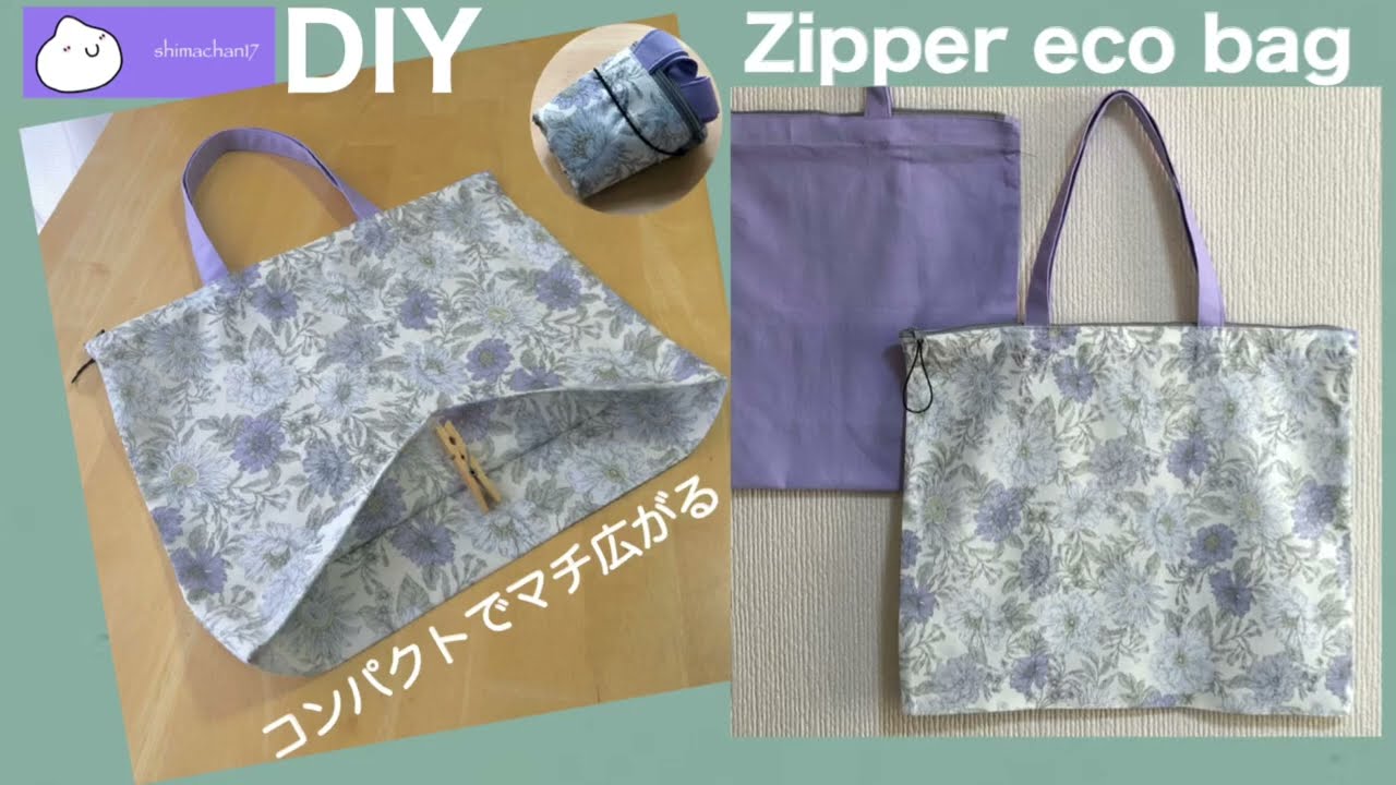 春カラー♪やっぱり便利‼︎ファスナーエコバッグ/軽い！コンパクトで