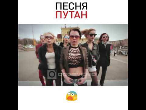 Песня я проститутка проститутки моздокского района