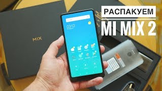 РАСПАКОВКА xiaomi mi mix 2