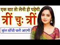 आपका प्यार सांस भी लेगा आपसे पूछ कर // Most Powerful Mantra Of All Time