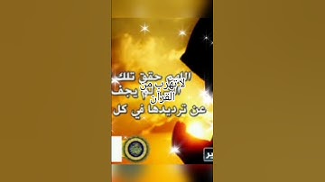 ومن اعرض عن ذكري فإن له معيشة ضنكا .القارئ اسلام صبحي