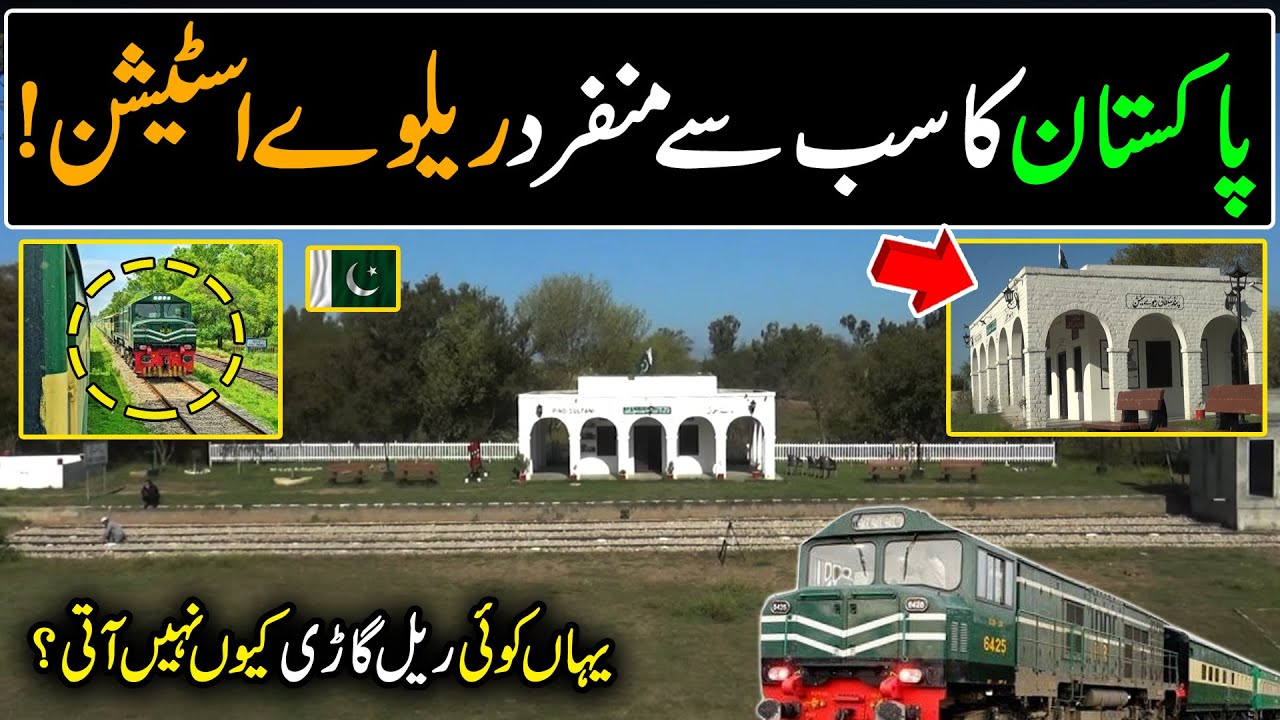 Pakistan's Most Unique Railway Station | Pakistani Fast Trains ...