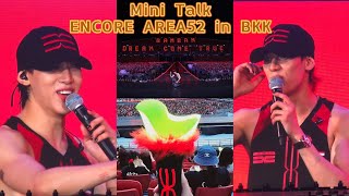 Bambam | Mini Talk ENCORE AREA52 DAY in BKK กดบัตรเพื่อสิ่งนี้ การได้นั่งดูต้าวอ้วงคุยเก่งปากงุ้ยๆ