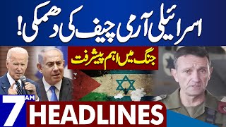 Dunya News Headlines 07:00 AM | Israel Vs Palestine | 19 Jan 2024