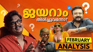 നിർഗുണ മാസം 😂🥱 | February Movie Analysis | Filmytalks